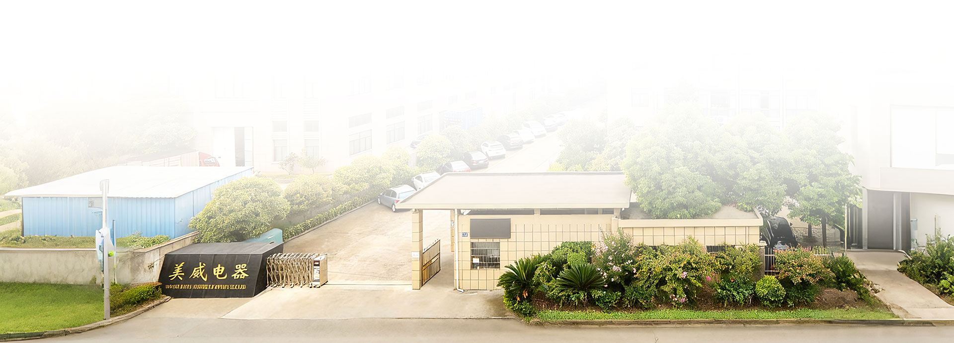 Компания Ningbo Mayway Electrical Appliance Co., Ltd.